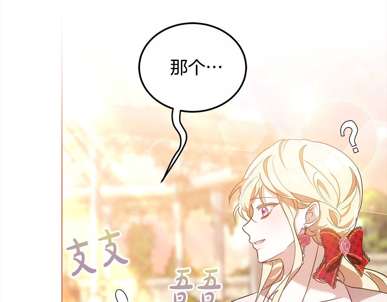 第11话 崽崽送我礼物啦！ 第 142 页
