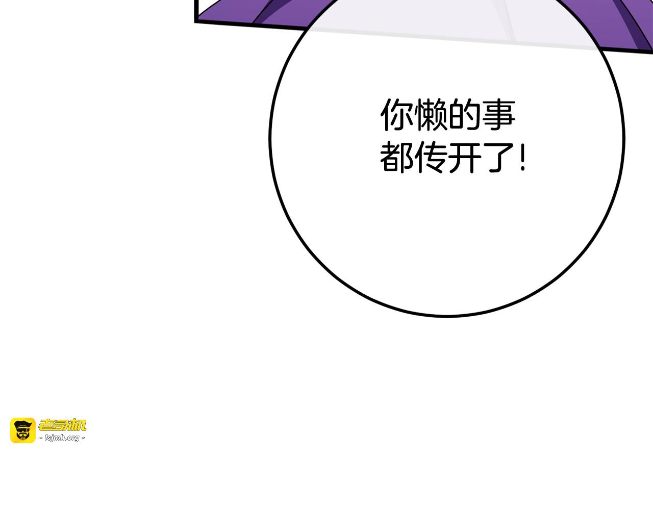 第109话 怜悯和愤怒 第 151 页