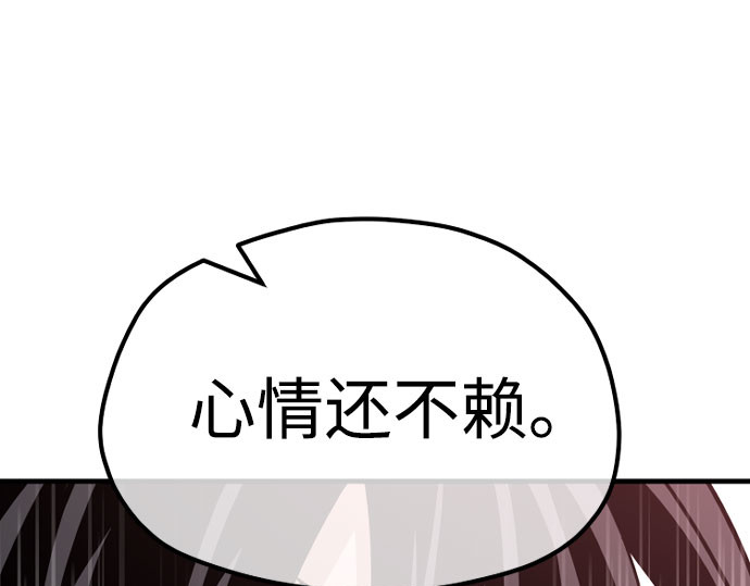 第27话 第 264 页