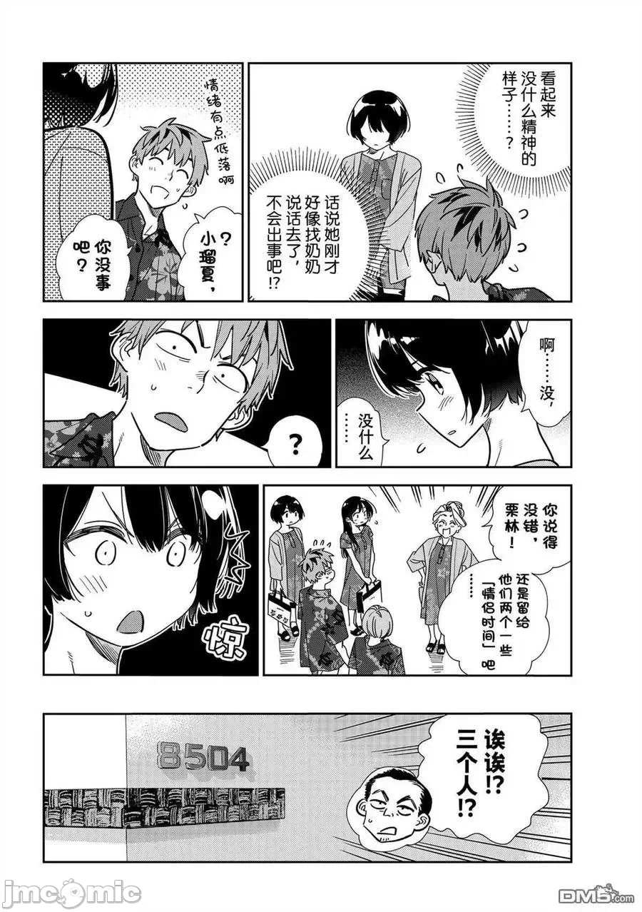 第45话 第 14 页