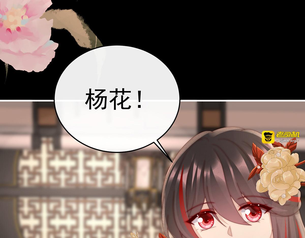 87 姐姐在利用我？ 第 59 页