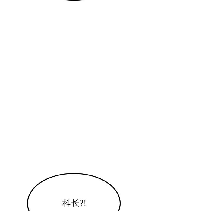 第6话 第 106 页