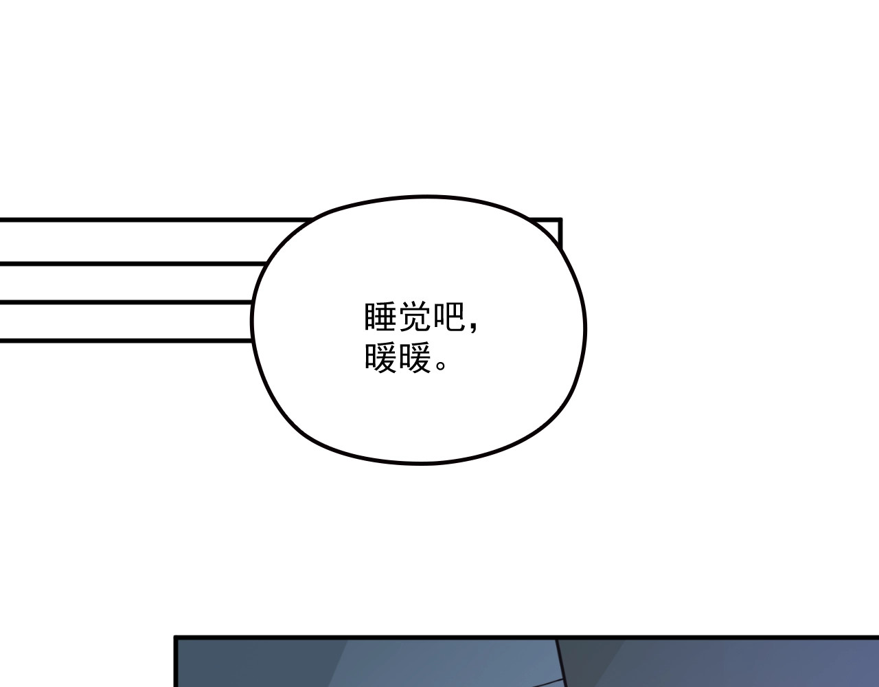 第41话 想和我生孩子吗 第 52 页