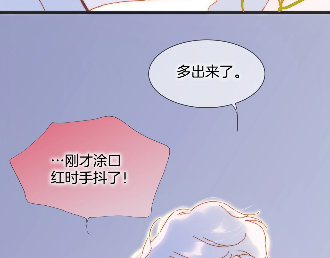 第35话 教堂🌹冒险 第 86 页
