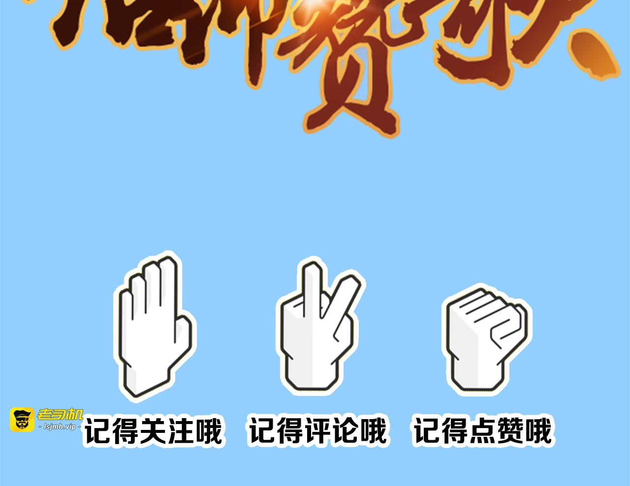 第十七话 被抛弃也不放弃！ 第 127 页