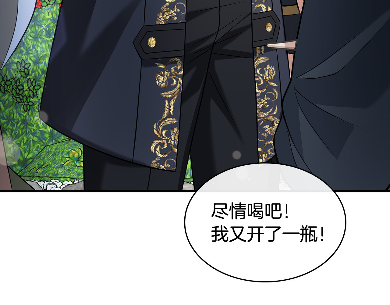 第69话 世风日下 第 142 页