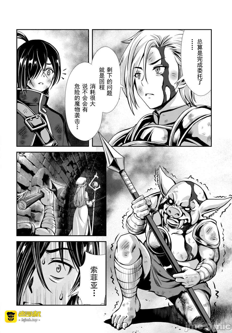第3话2.2 第 3 页