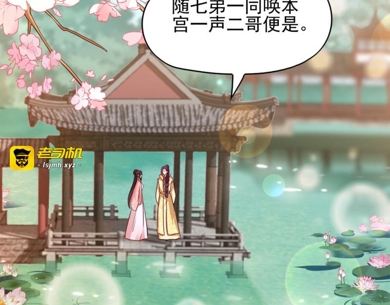 第69话：母亲的冷漠 第 51 页