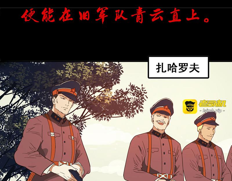 第0话 最难的选择 第 11 页