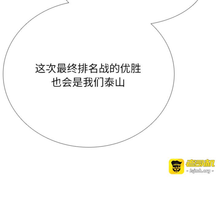 第372话 第 123 页