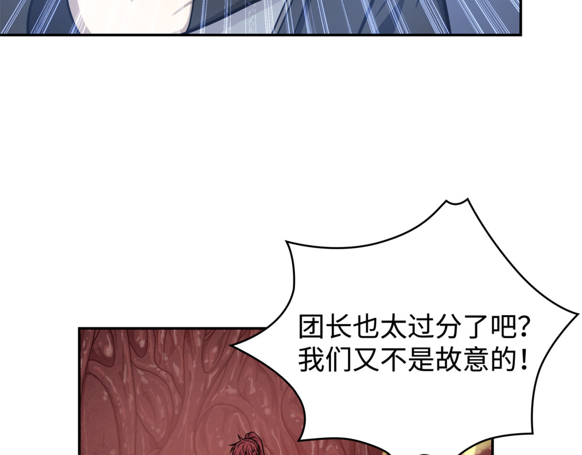 解雇 第 70 页