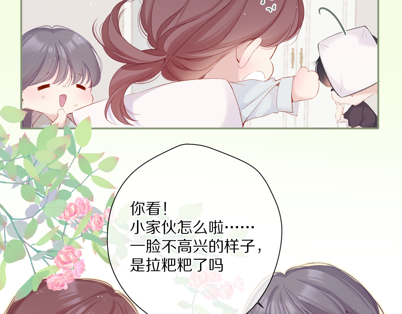 第88话 与她的事 第 8 页