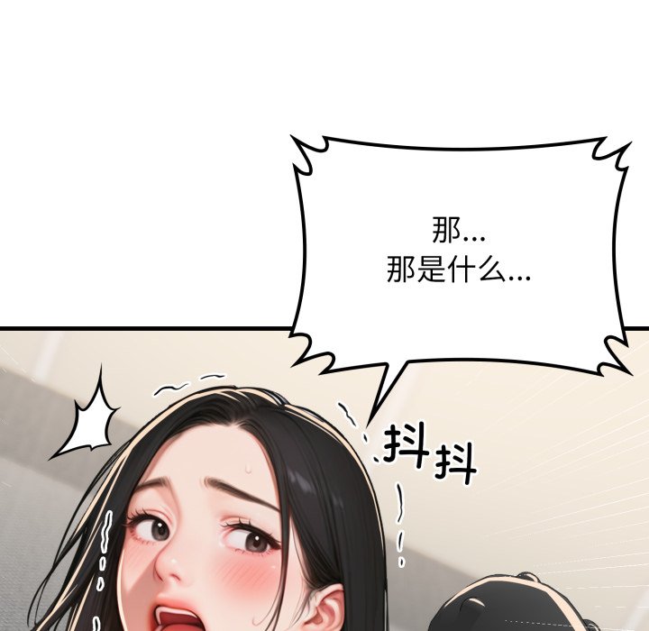 第13话 第 86 页