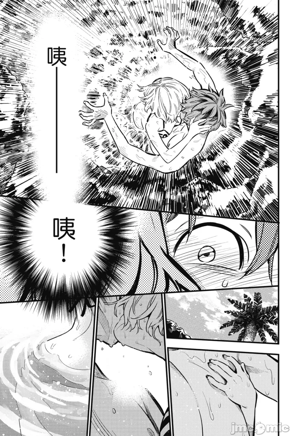 第5话 第 86 页