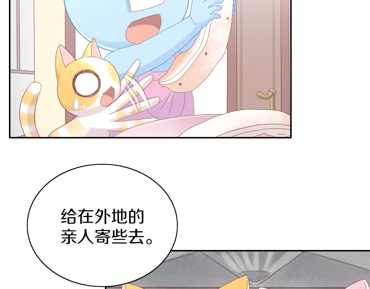 第182话 家乡的味道 第 64 页