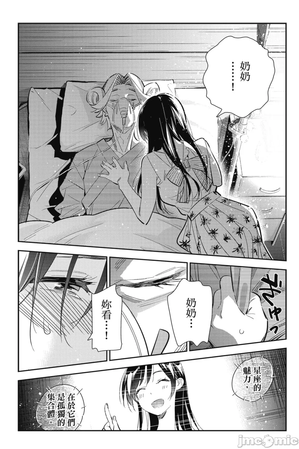 第30话 第 18 页