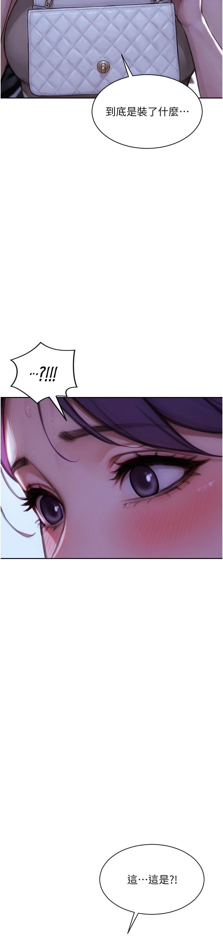 第46话 - 坐垫都被妳喷湿了 第 36 页