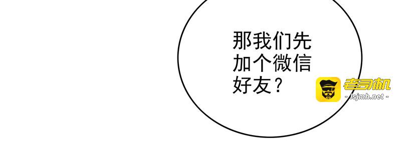 第88话 新手机发布会 第 7 页
