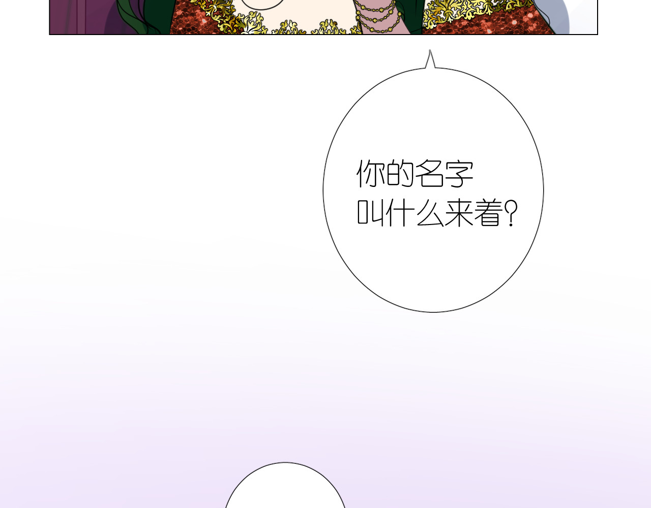 第二季 16. 惊雷与客人 第 56 页