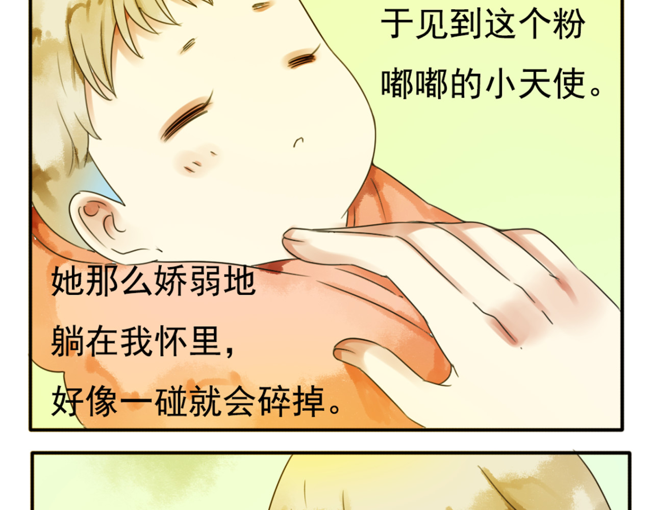 第56话 把过去都作废 第 34 页