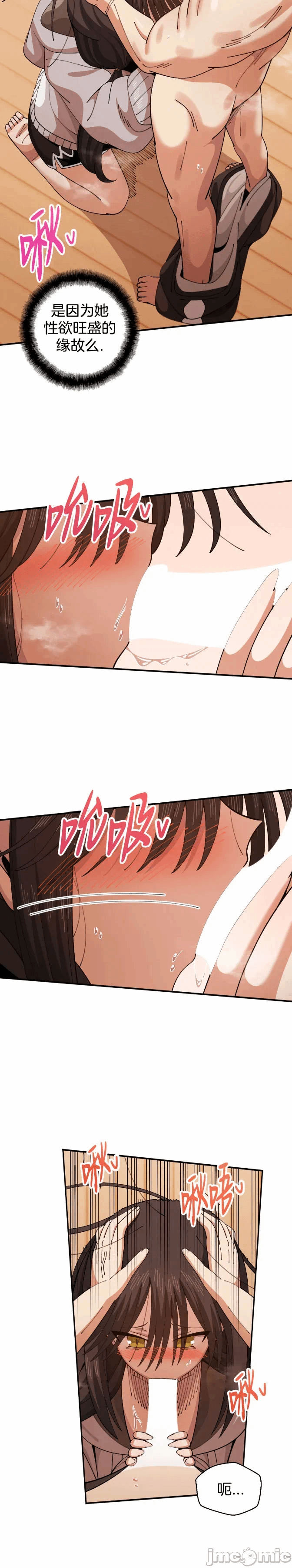 第7话 第 11 页