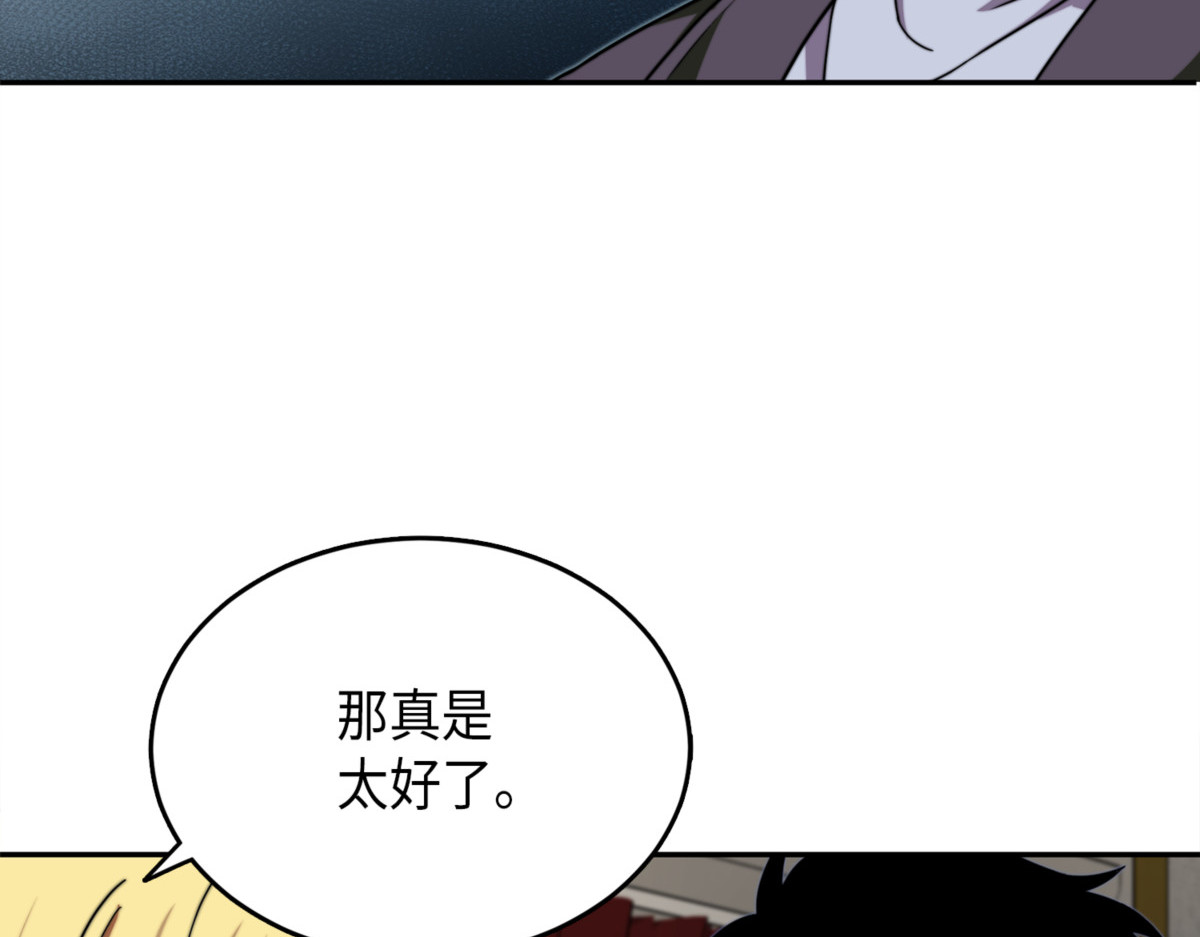 将军的报复 第 146 页