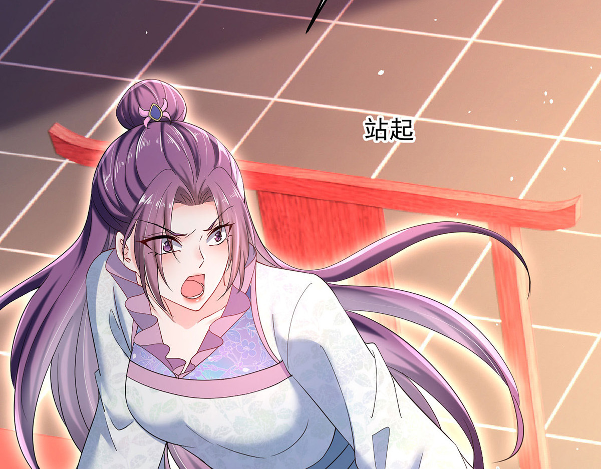 第221话 嚣张至极 第 24 页
