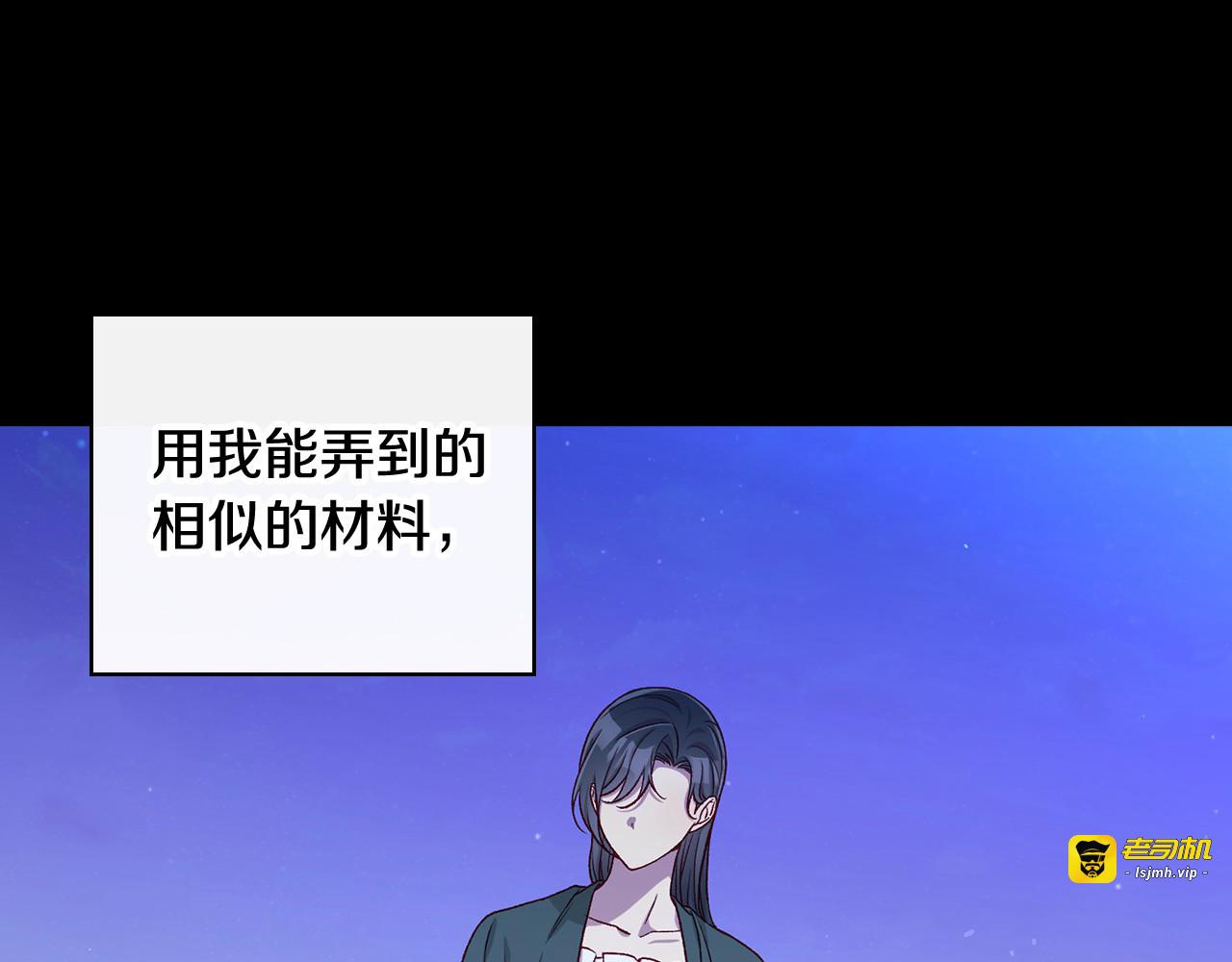 第125话 记忆偏差 第 91 页