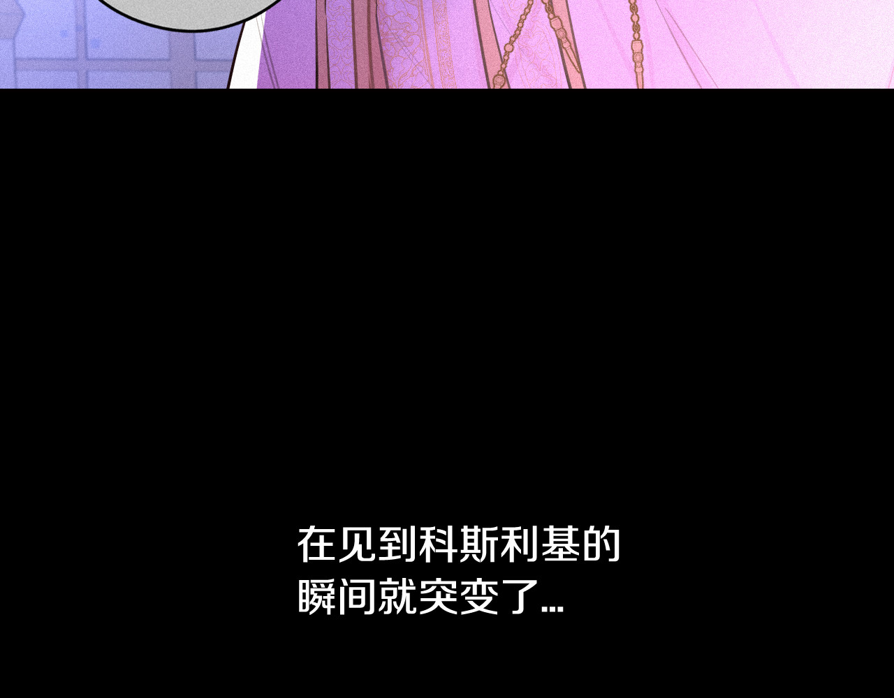 第79话 无法说后悔了 第 78 页