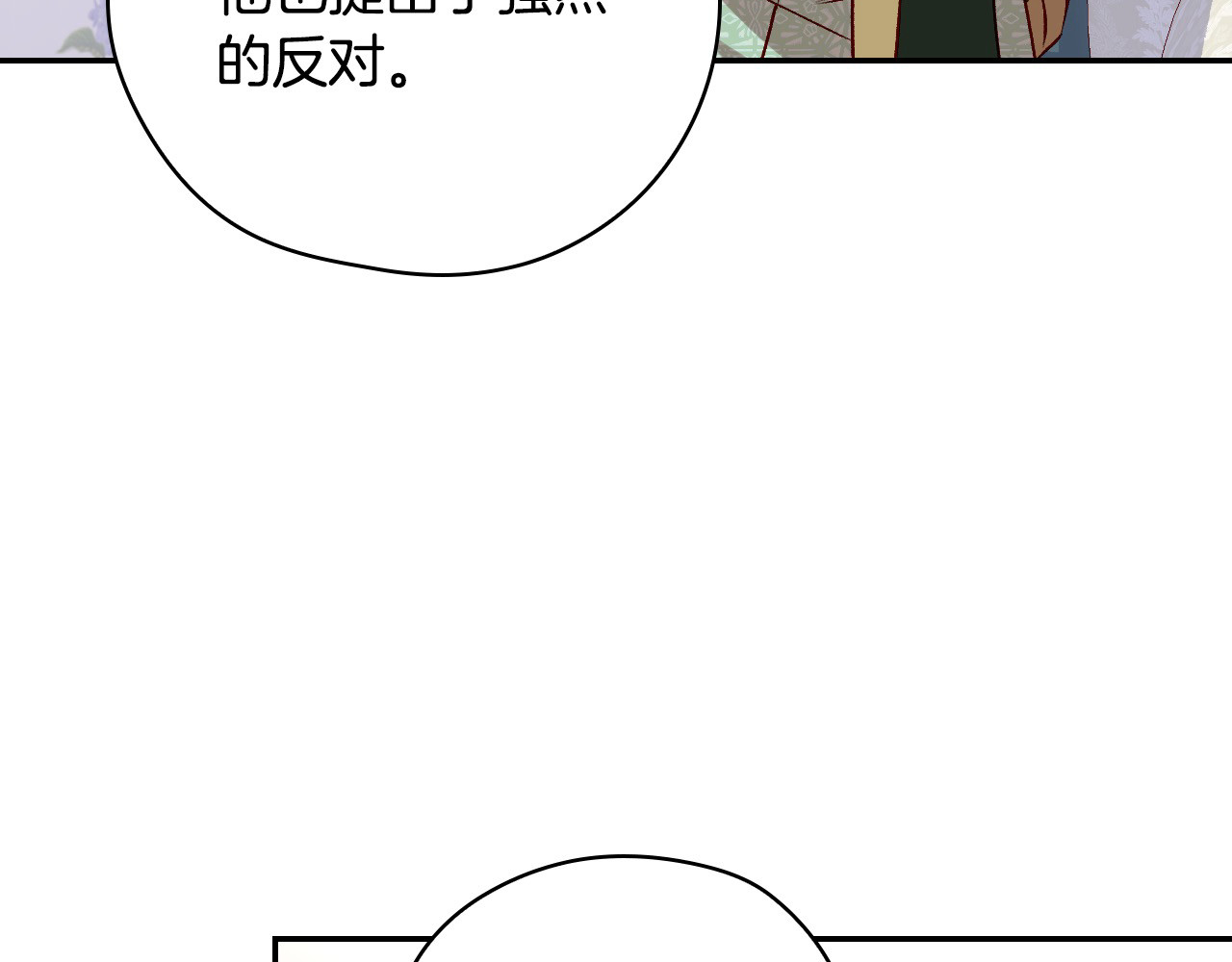 第122话 自制巧克力 第 98 页