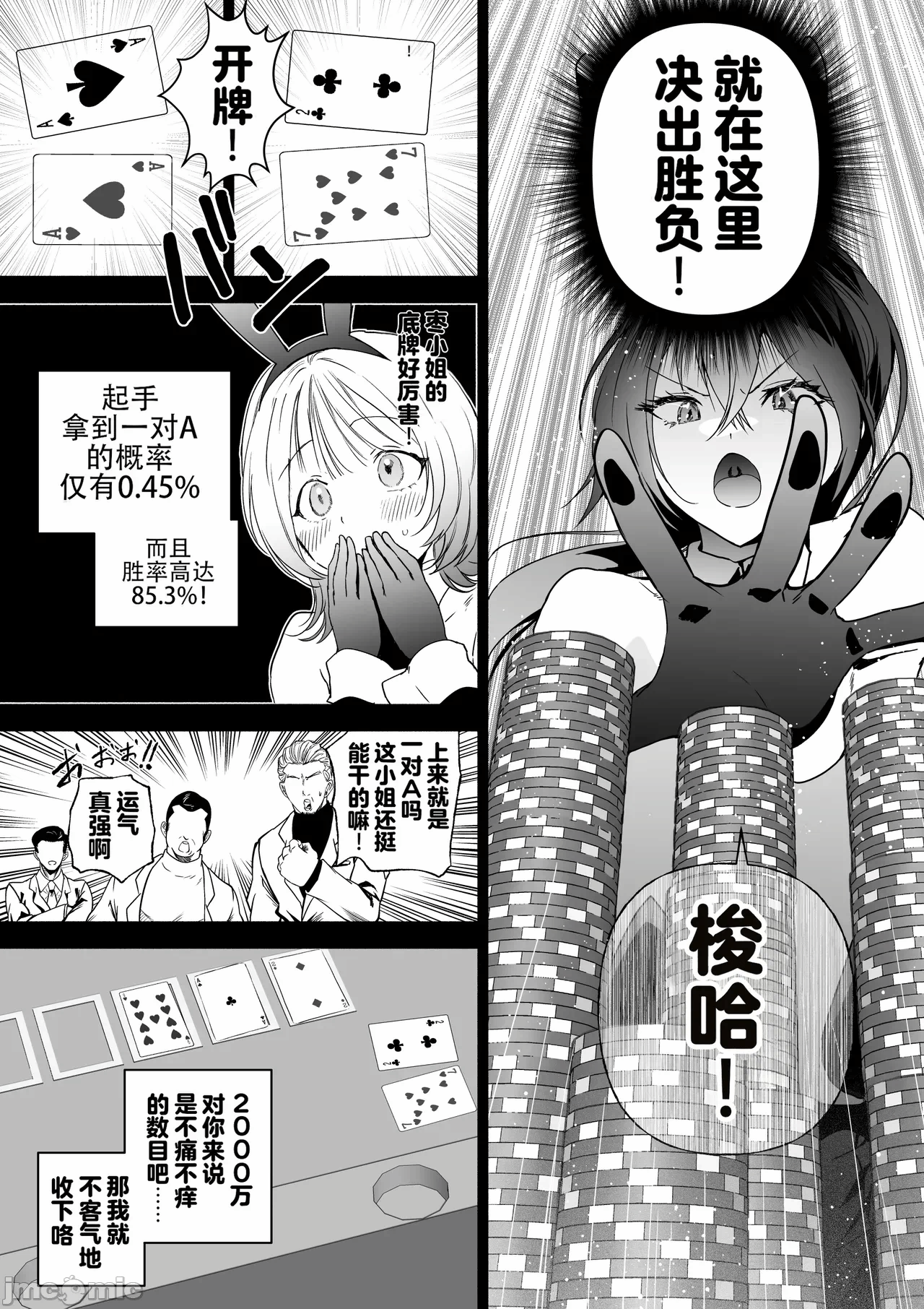 第一话 第 22 页
