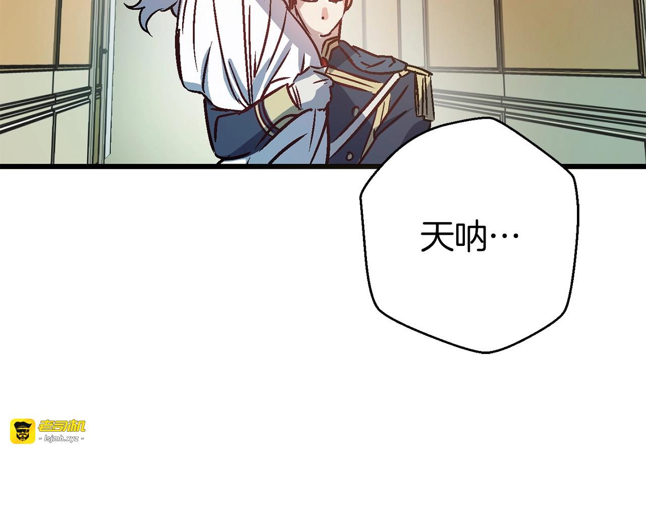第2话 混蛋准新郎😳 第 97 页