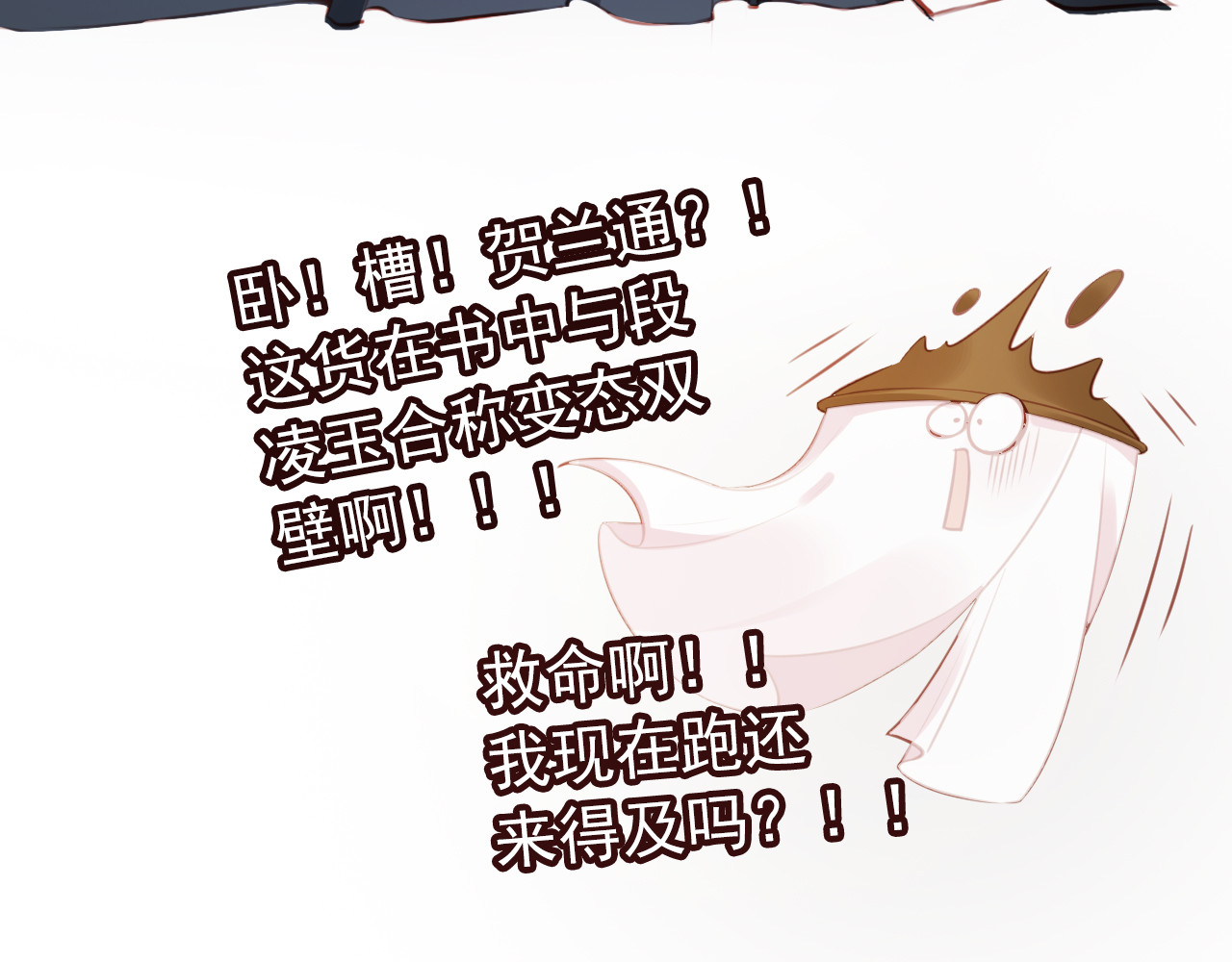 049 他就是变态杀手 第 56 页