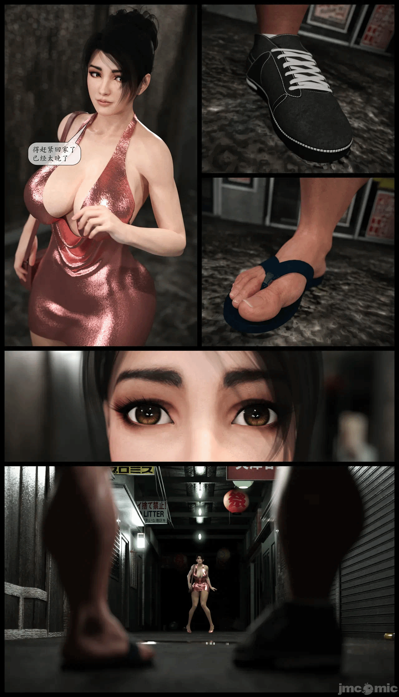第一话 第 84 页