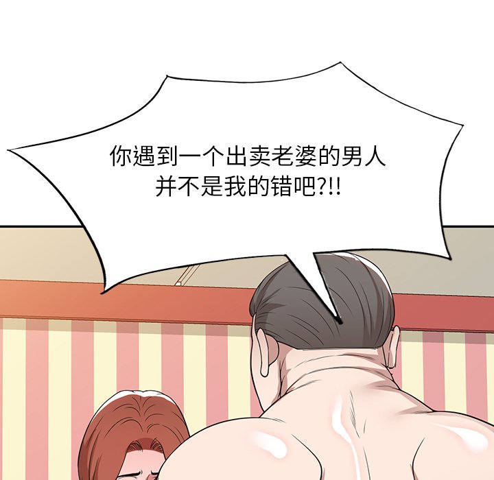 第43话 第 37 页