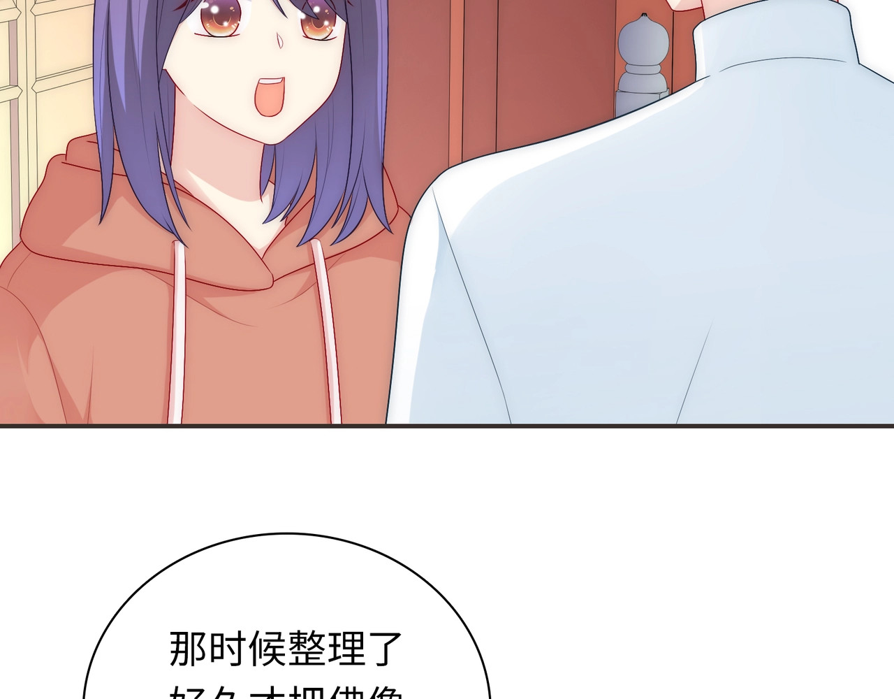第26话 完结篇 圆满 第 6 页