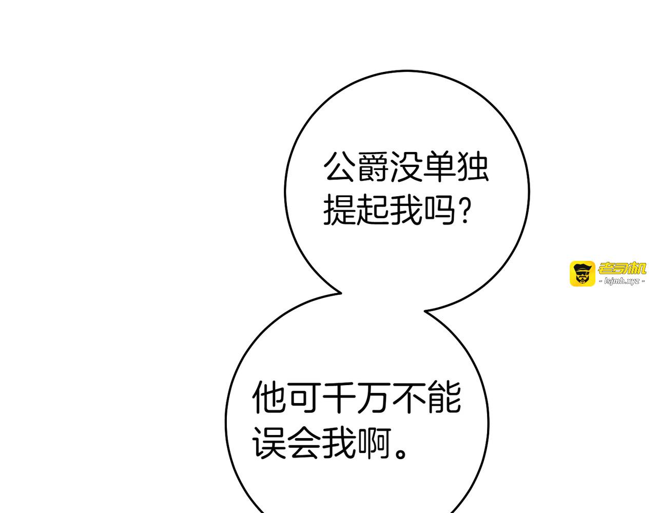 第10话 取而代之 第 59 页