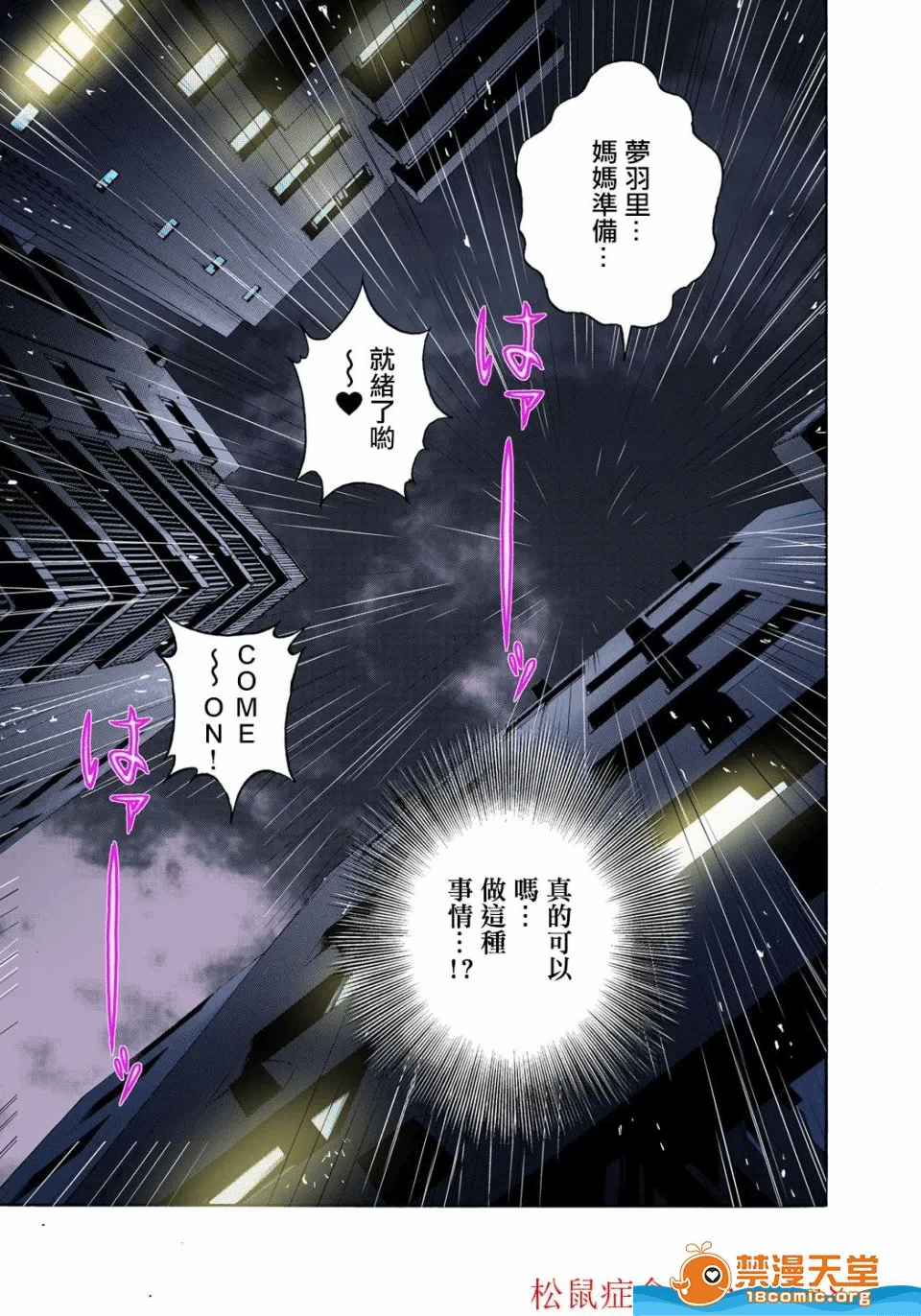 第4话 第 25 页