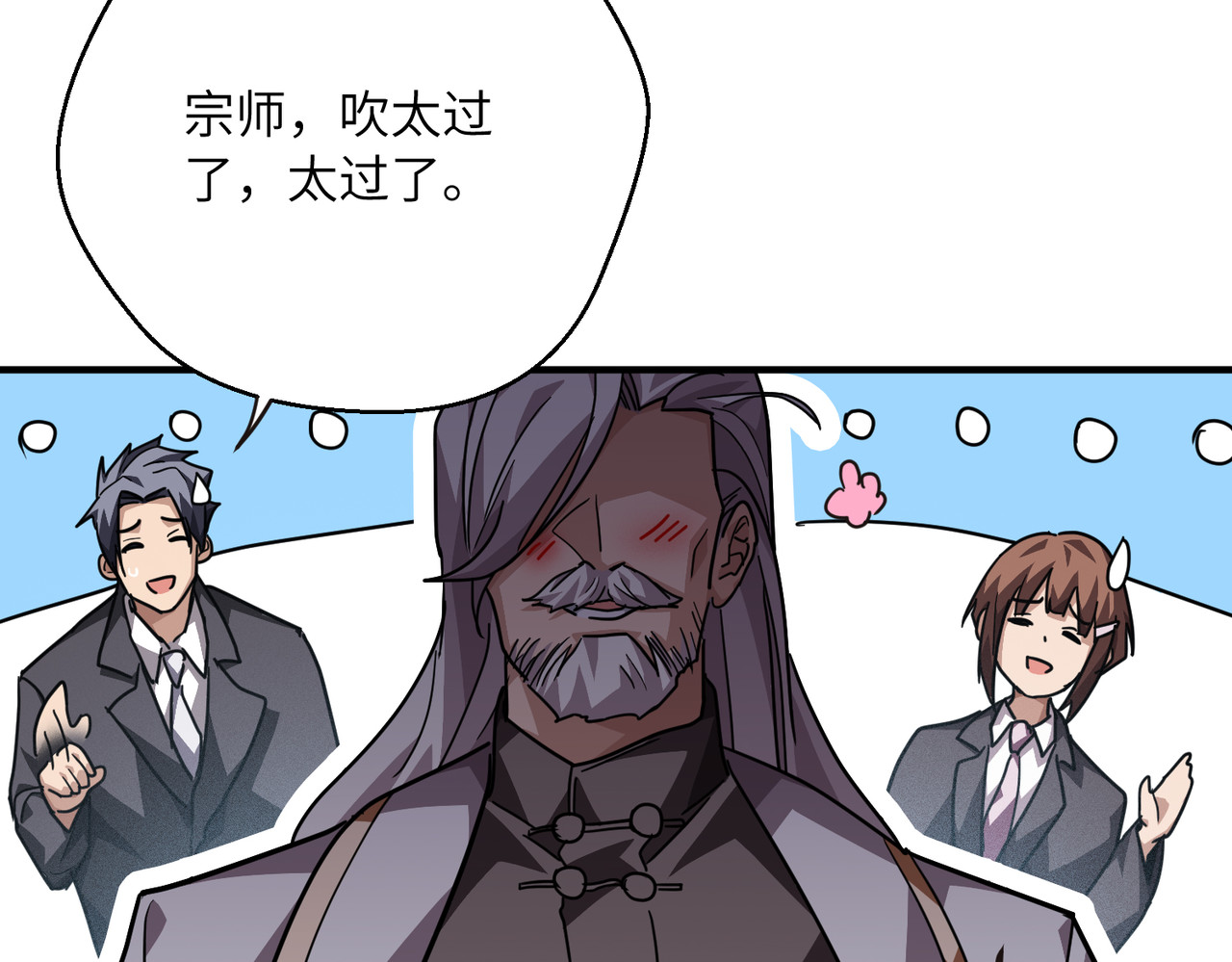 020话：震撼宗师强者 第 132 页