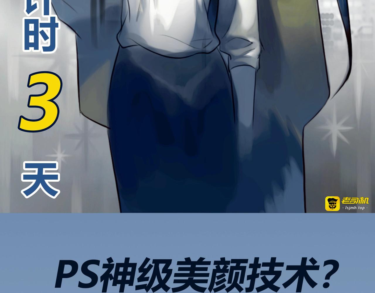 栗子新作《徒有虚颜》倒计时3天 第 3 页