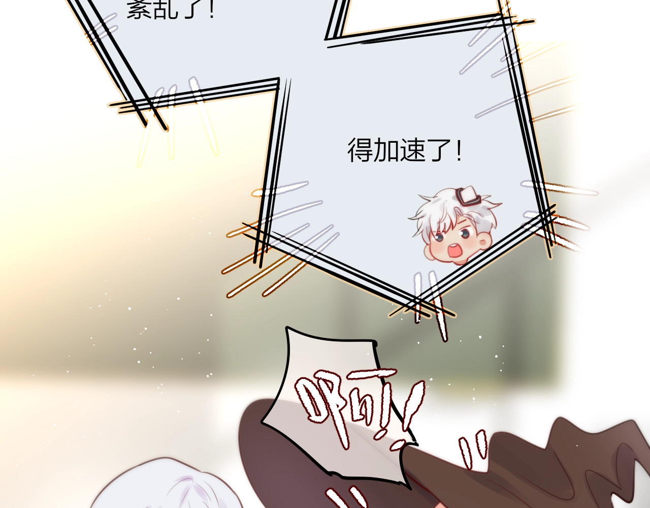 番外：魔女来了！ 第 28 页