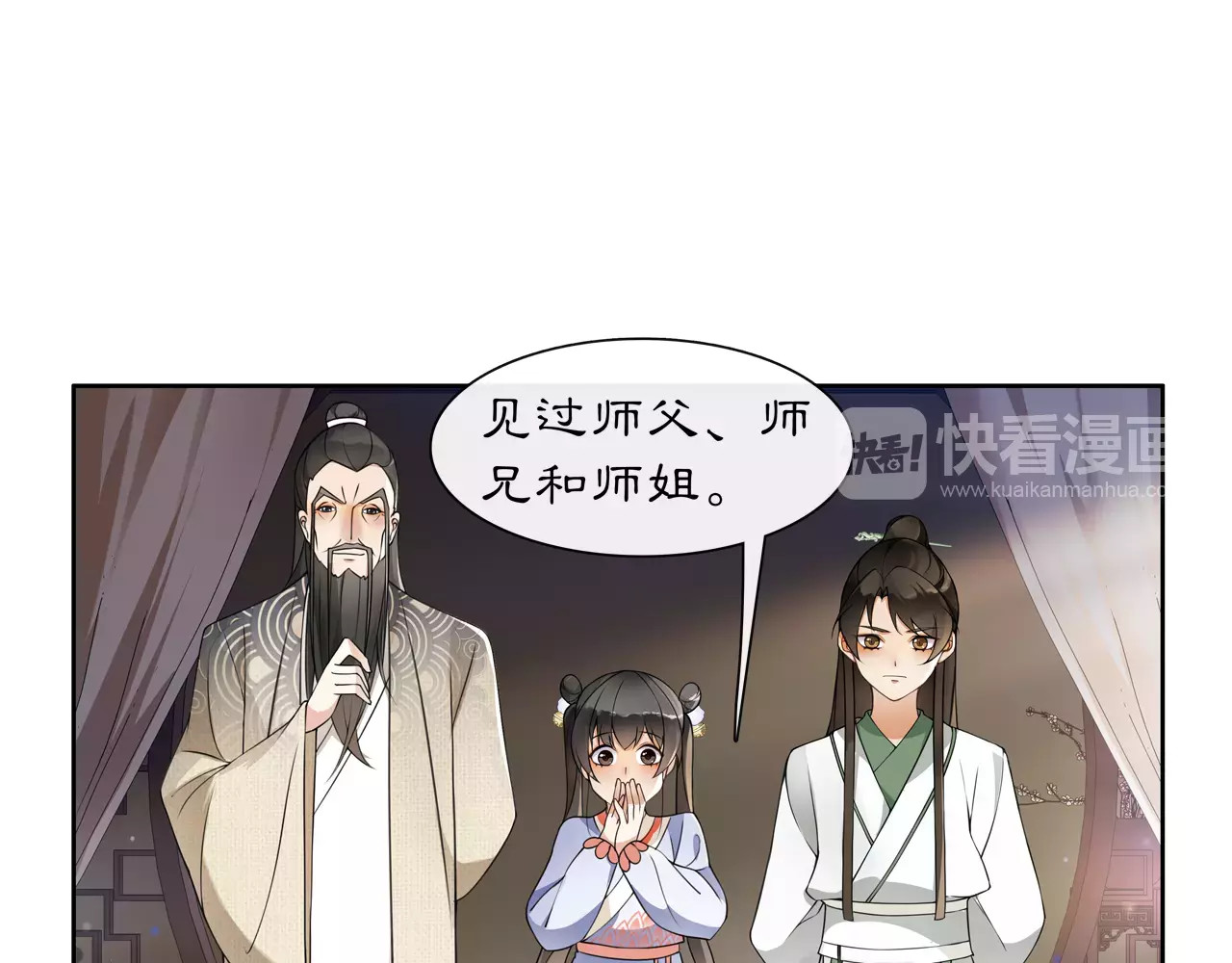 第30话 大师兄？ 第 62 页