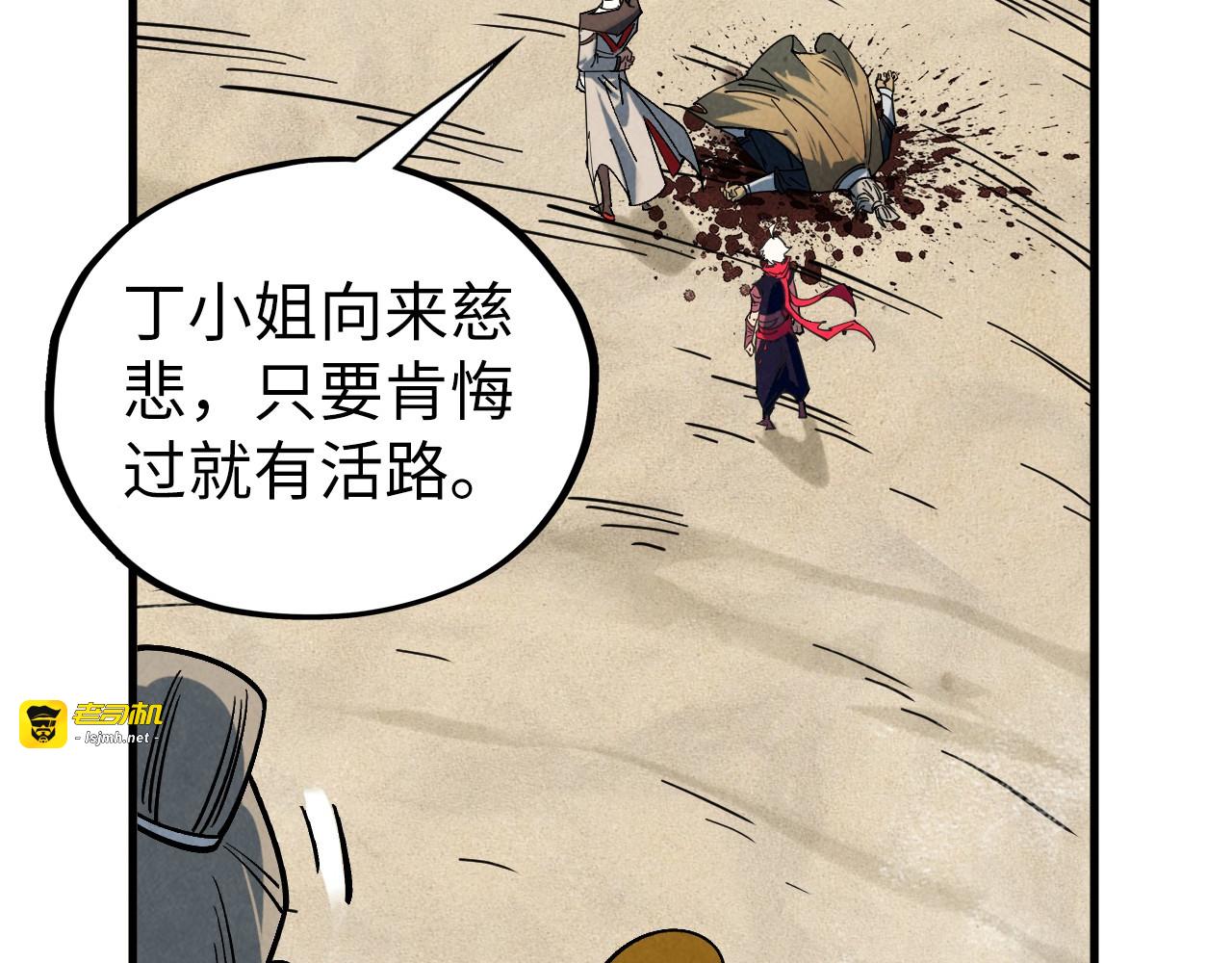 第440话 雷霆手段 第 31 页
