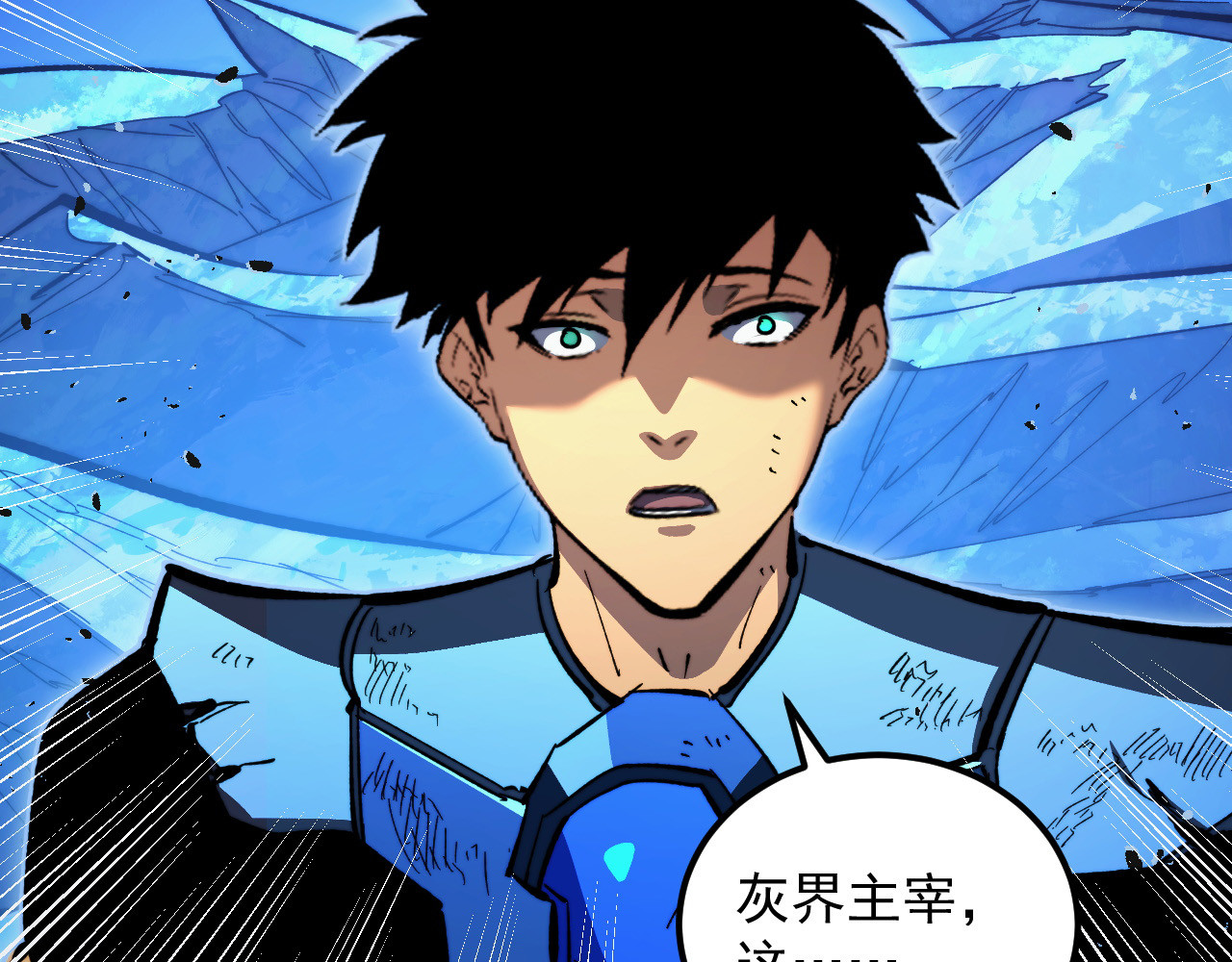 310 左凡死了？！ 第 10 页