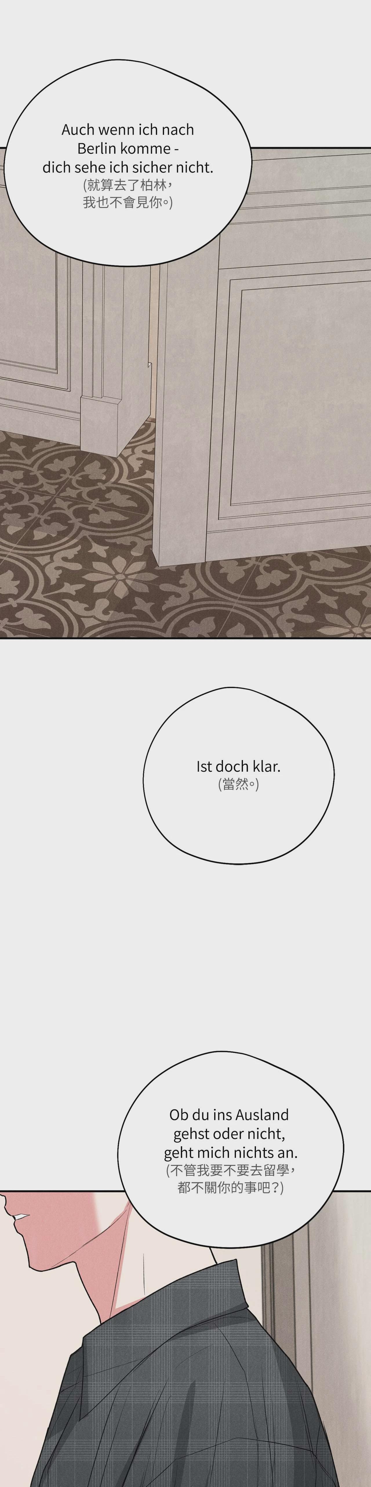 第69话 第 32 页