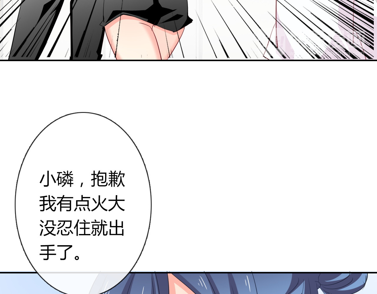 第45话 别走 第 114 页