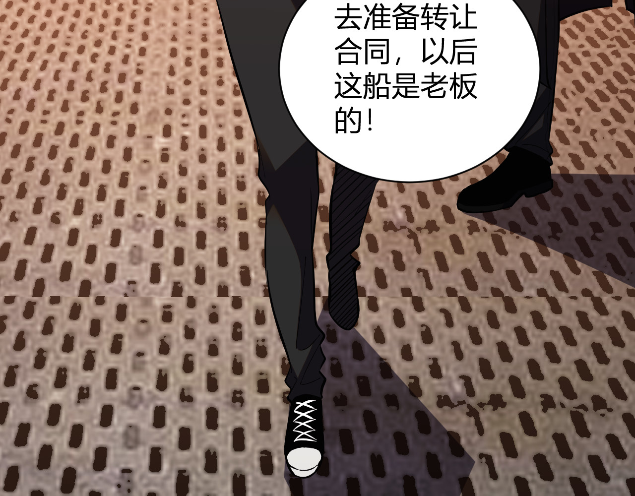 第5话  精神控制 第 52 页
