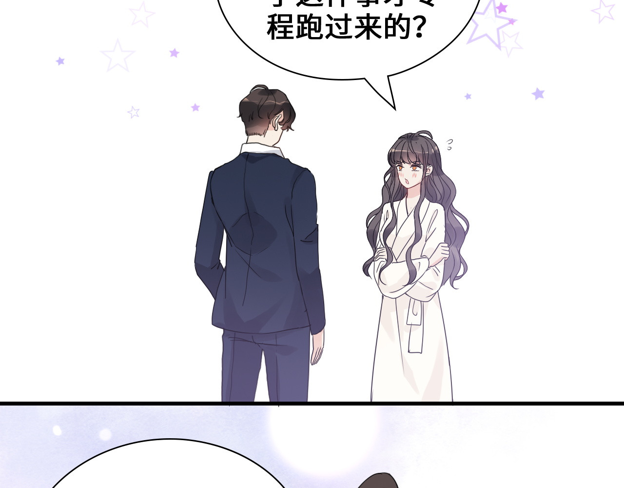 第436话 尚家自食其果 第 78 页
