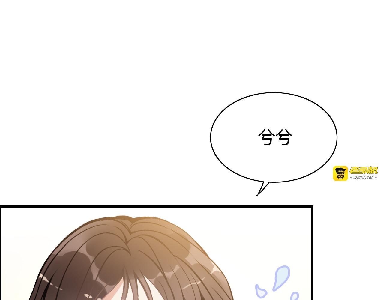 第92话 夫人今晚可真美… 第 113 页