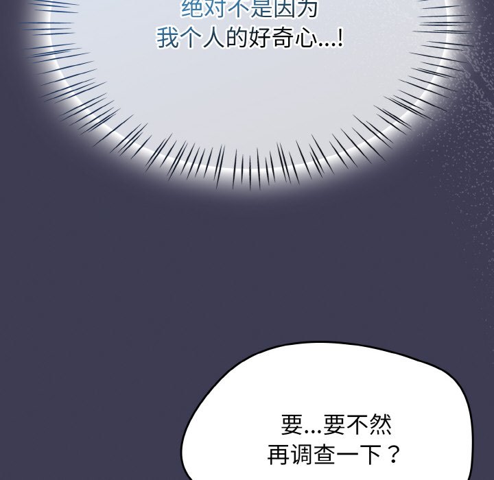 第27话 第 42 页